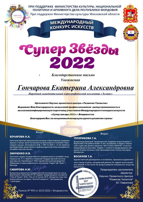diplom202231 4