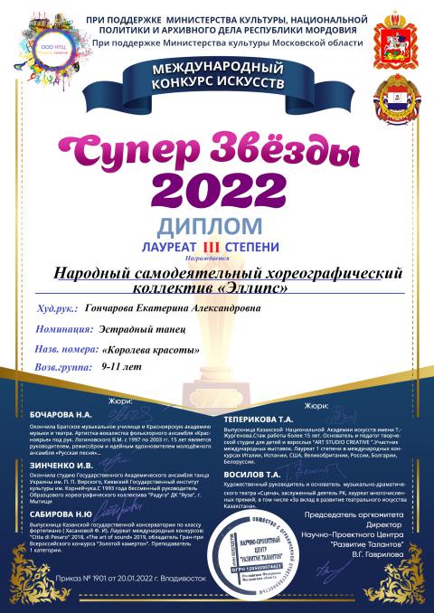diplom202231 5