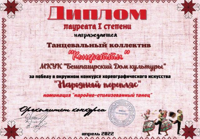 diplom20220511 1