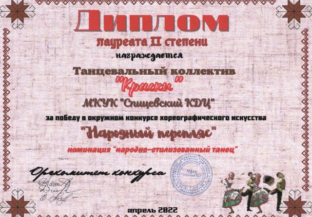 diplom20220511 2