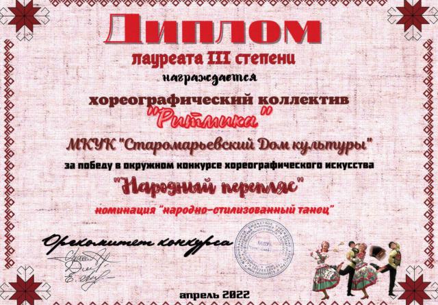 diplom20220511 4