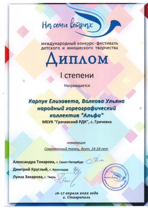 diplom2022 3