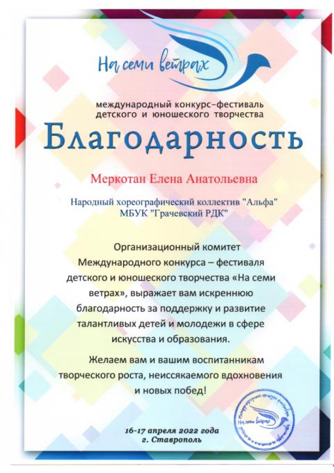 diplom2022 4