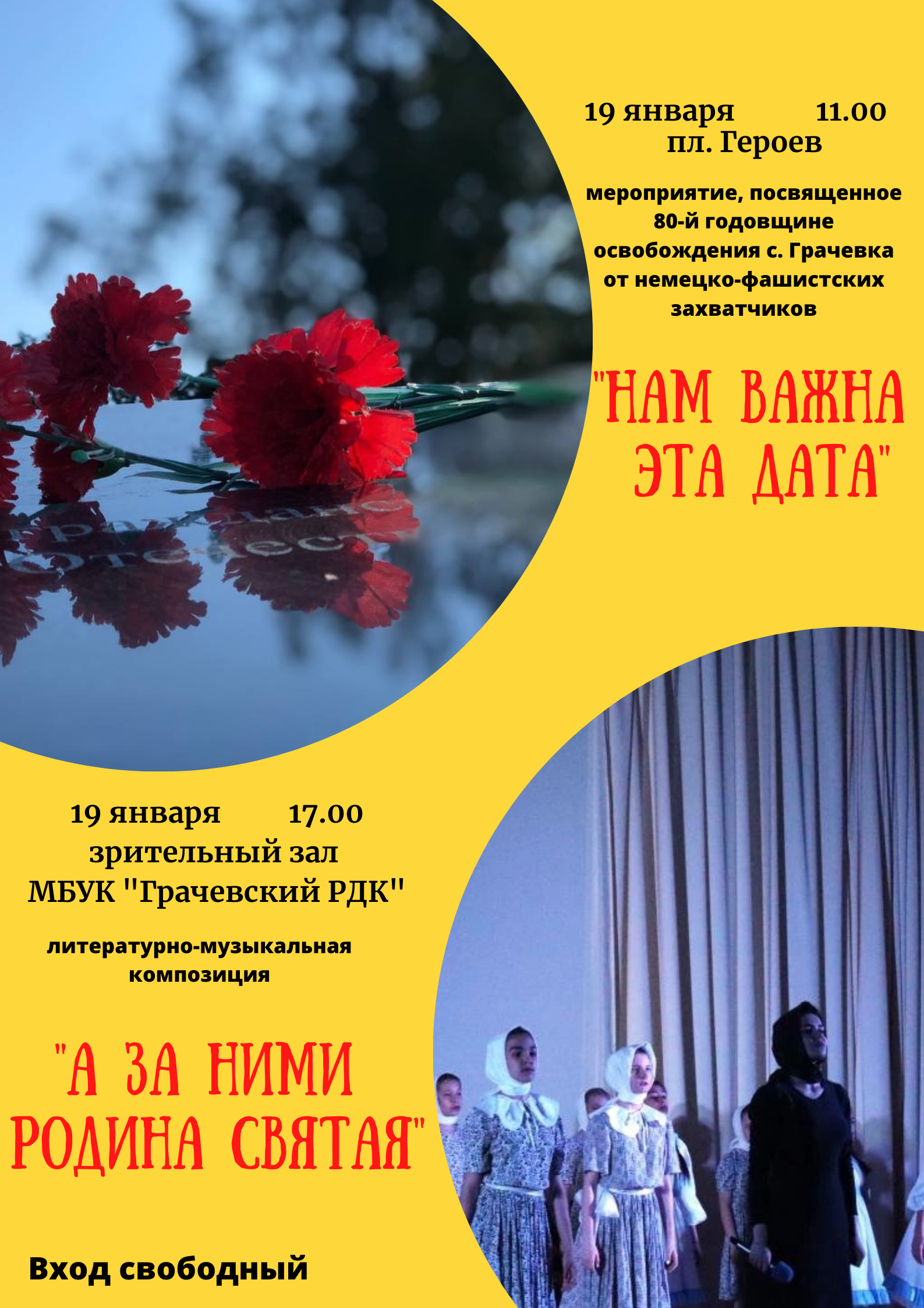 afisha 2023.01.16