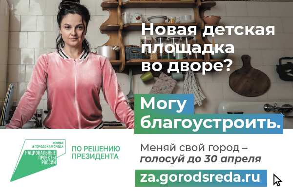 Благоустройство