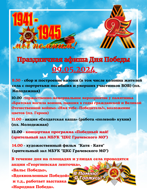 afisha 9 05