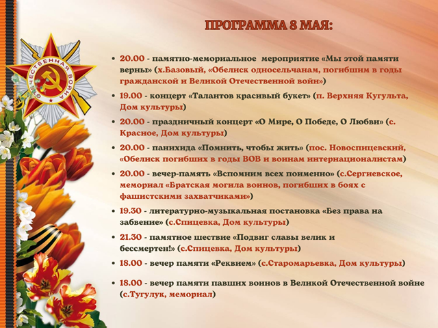 programma 9 may